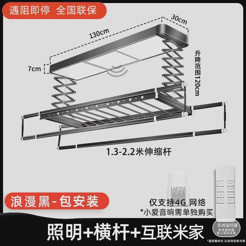 s228电动晾衣架智能遥控升降阳台家用全自动伸缩风干烘干凉晒晾衣