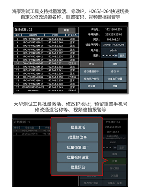 网路通工程宝IPC1600ADHPLUS数字网络同轴高清监控摄像头调试出图