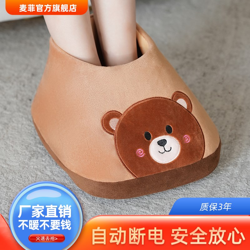 暖脚宝插电电暖鞋充电电热办公室宿舍桌下冬天加热保暖取暖器神器