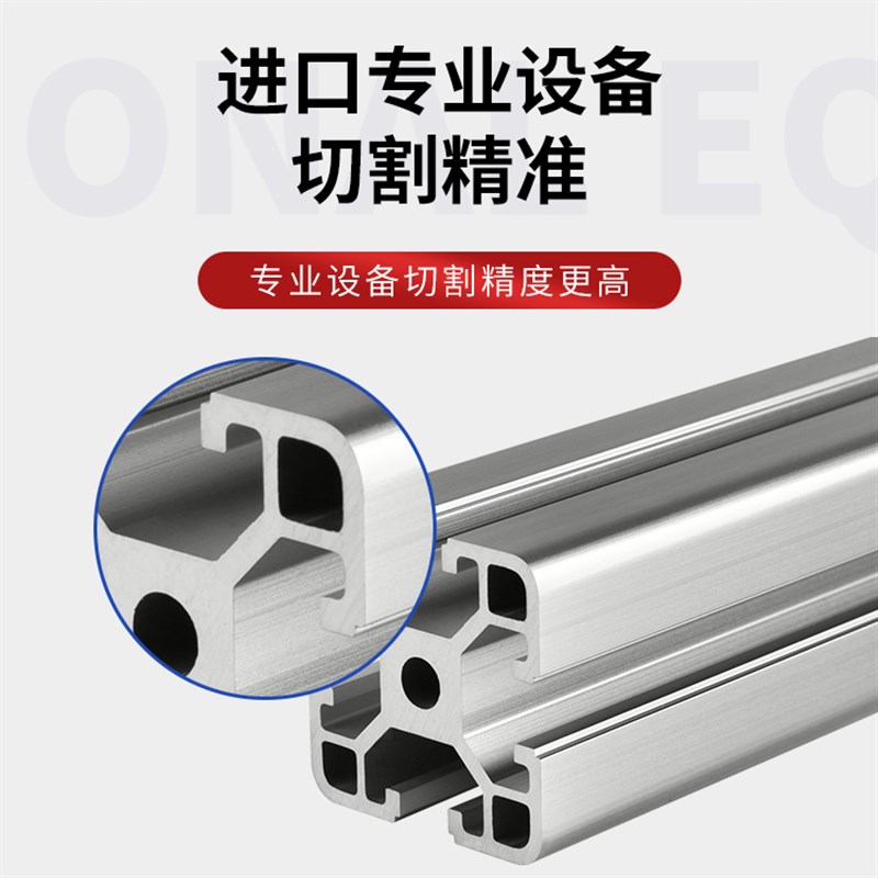 工业铝型材40x40铝合金型材3030方管导轨欧标铝材4040工作台框架