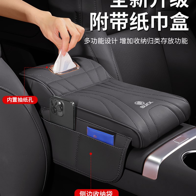 别克Gl8君悦蔚朗E5浅蓝色6扶手箱增加垫纸巾箱中央肘托收纳