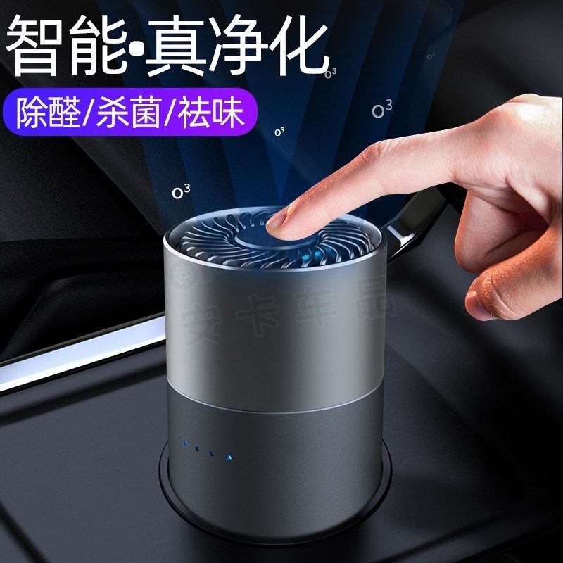 2代车载空气净化器 臭氧消毒除甲醛去异味活氧净化除味 0耗材