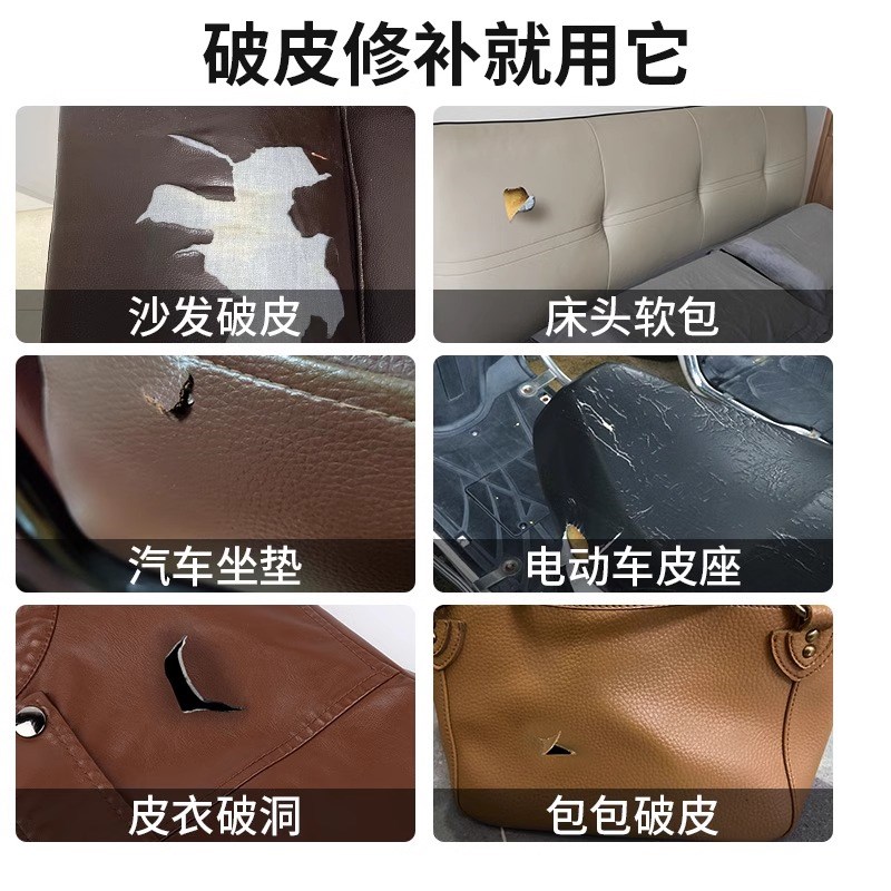 摩托车座椅修补皮革贴补电车自粘皮贴真皮黑色防水胶皮万能布料胶