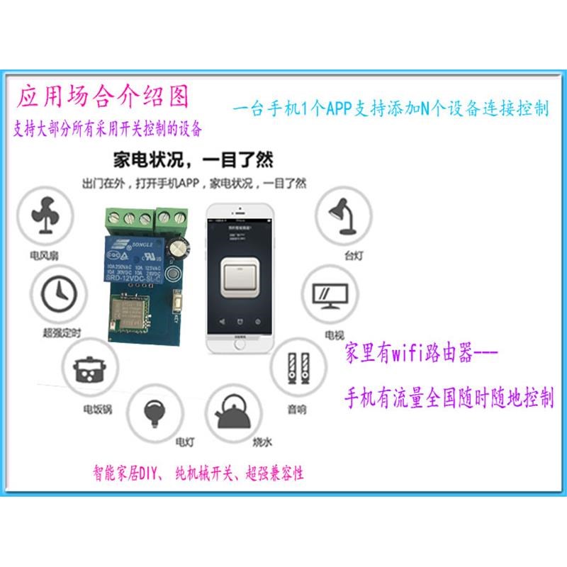 门禁远程遥控开关易微联手机控制开关模块门锁电控锁改智能锁WK1R
