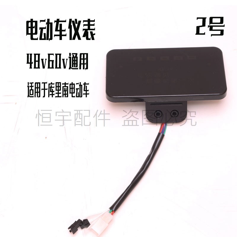 新款LED电量表仪表电动车码表库里南显示屏二三轮车48v60v72v通用