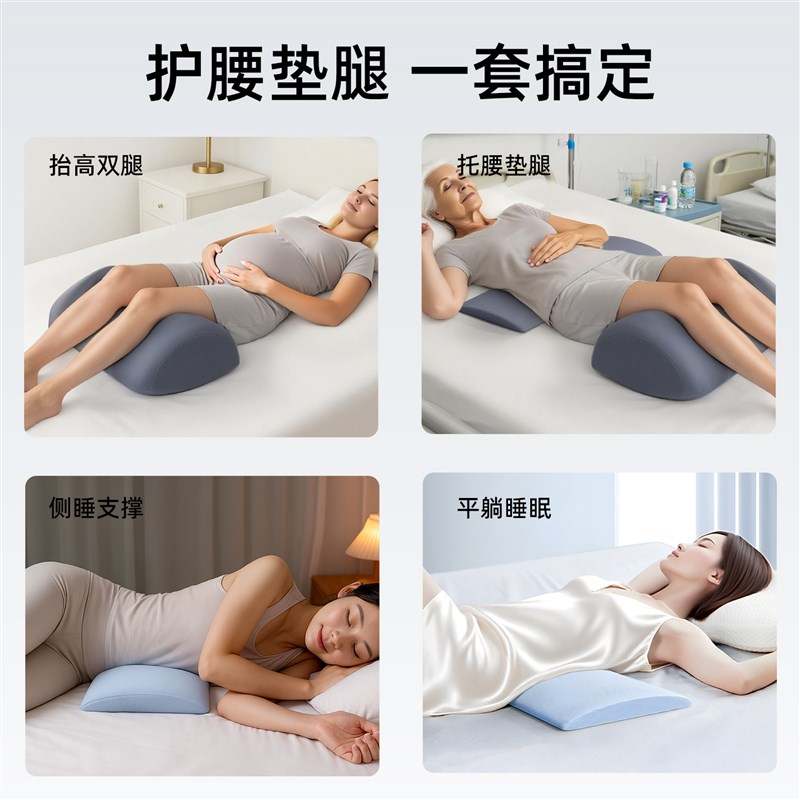 腰枕睡觉专用腰垫护腰睡垫腰部神器垫脚枕垫腿枕静脉曲张膝盖擡高