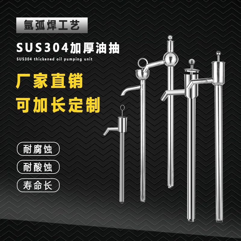 不锈钢油抽大号手动抽油器手拉式抽油泵200L升油桶吸水器油抽子