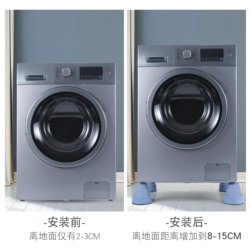 海尔全自动洗衣机底座滚筒托架固定防滑防震增高垫高支脚架子