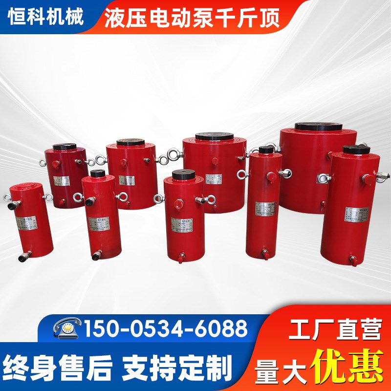 双向液压千斤顶100吨200吨分离式中空油缸大吨位千斤顶电动泵厂家