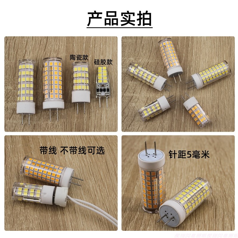 G5.3粗针12v台灯光源24v机床设备照明GY6.35插针led节能灯泡白 黄