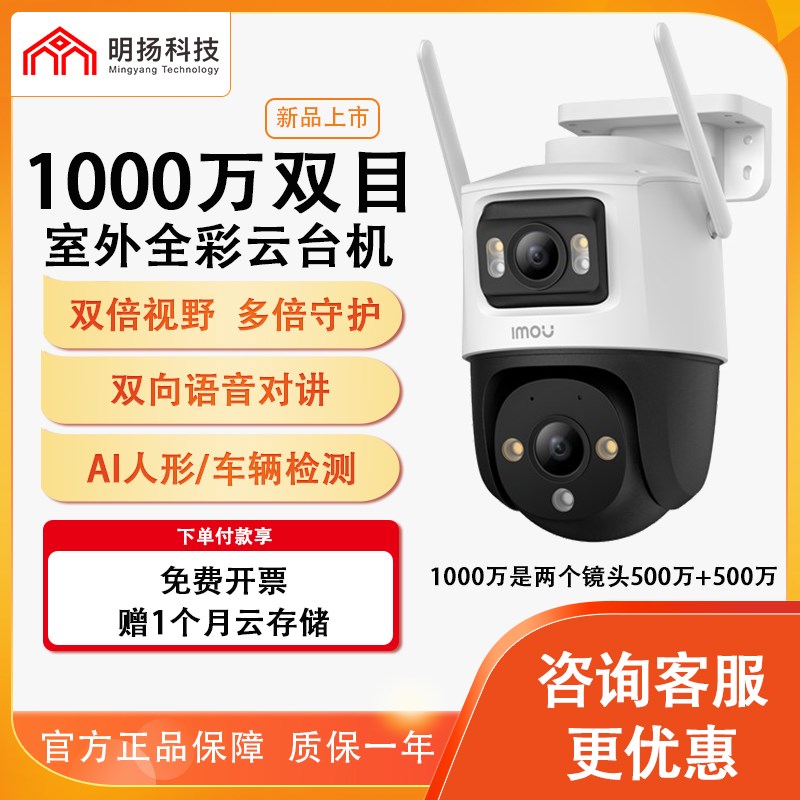 乐橙黑光双目S7X无线Wif高清彩色手机家用网络摄像头监控讲片p材