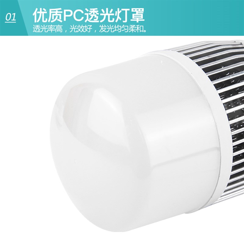 LED大功率节能灯泡e27e40螺口220v超亮50w80W100w150W200w工厂灯