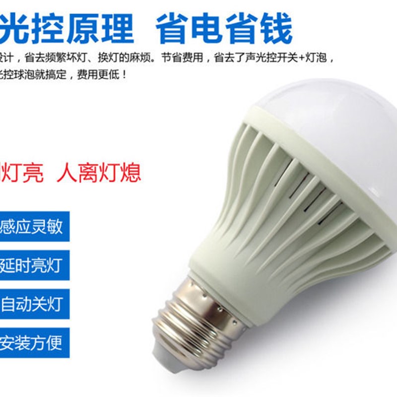 节能灯LED灯泡e27螺口螺旋球泡7W暖黄白光家用超亮5W12W照明光源