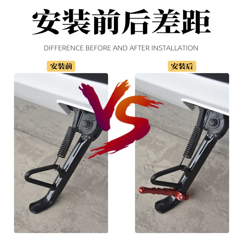 适用电动车摩托车改装边撑铝合金侧踢支架脚踢架辅助延长杆