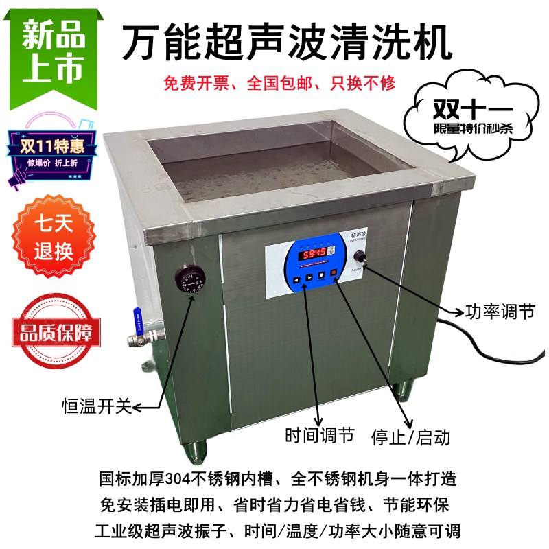 家用商用工业通用全不锈钢多功能大功率超音波清洗机洗碗机免开票