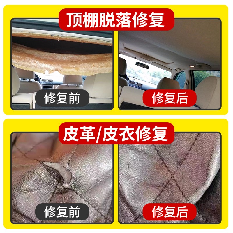 3M喷胶77多用途汽车顶棚胶水喷雾型贴小车改装内饰布皮革自粘修复