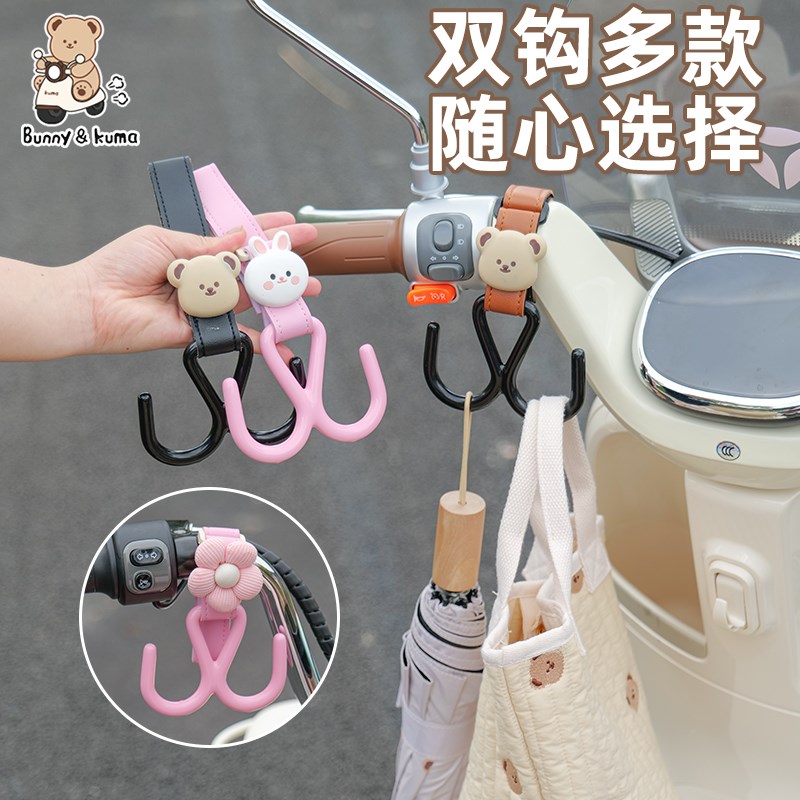 电动车挂钩前置双挂钩通用自行车电瓶车挂物挂包强承重实用小配件