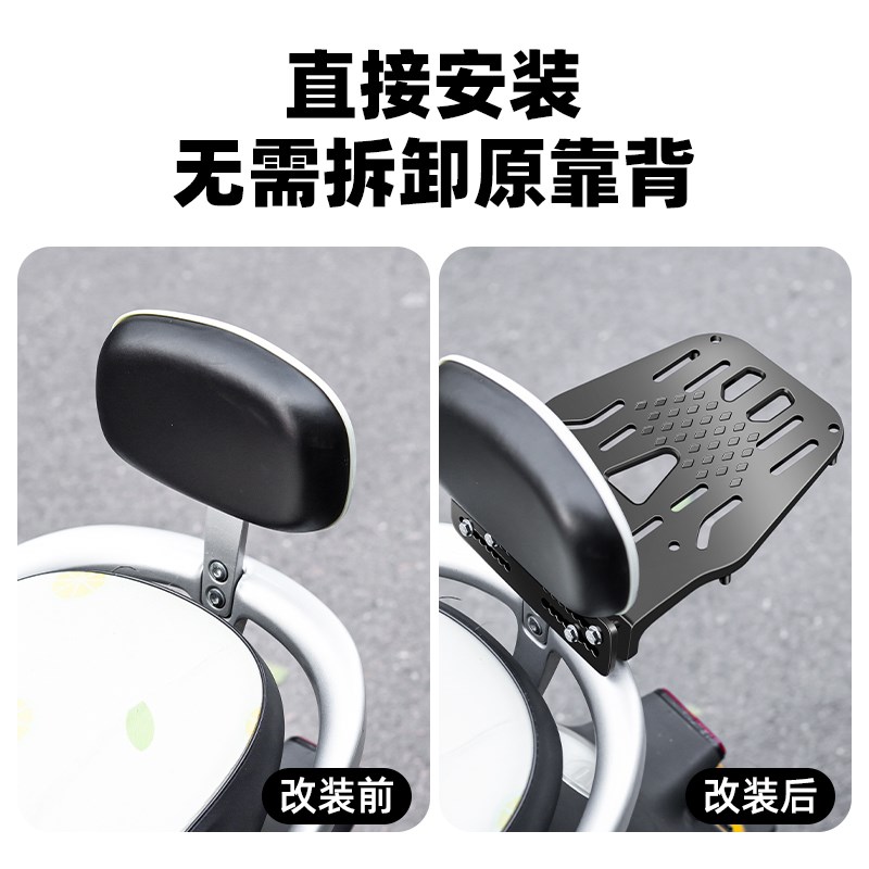 电瓶电动车后尾架子尾箱后备箱支架一体支撑货架专用后座靠背通用