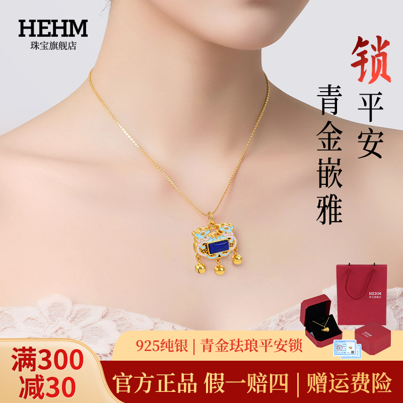 赵露思同款S925纯银平安锁项链