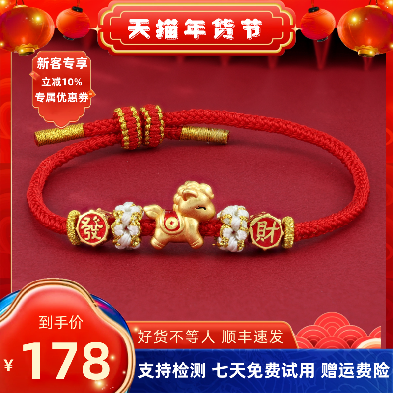 S925纯银马上有钱红绳手链2026新款国潮马年本命年手链编织绳,饰品/流行首饰/时尚饰品新,银饰手链,淘宝优惠券,粉丝福利购,淘宝优惠卷