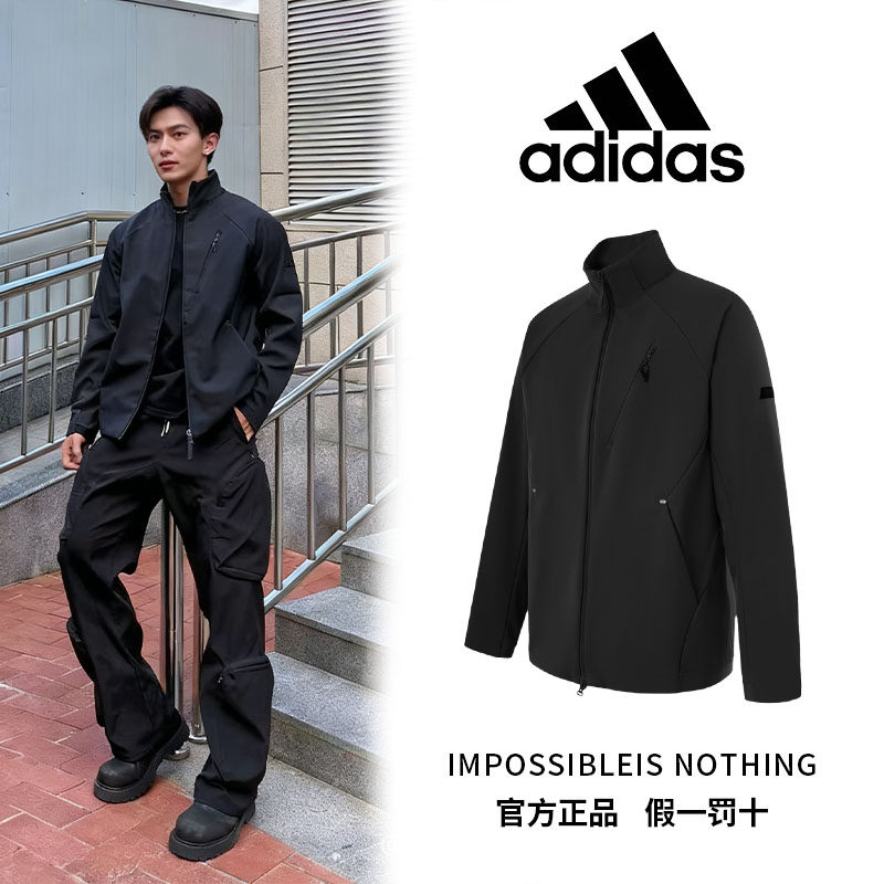 Adidas阿迪达斯上衣男2025年新款春秋休闲运动外套男士夹克立领,运动服/休闲服装,运动茄克/外套,淘宝优惠券,粉丝福利购,淘宝优惠卷