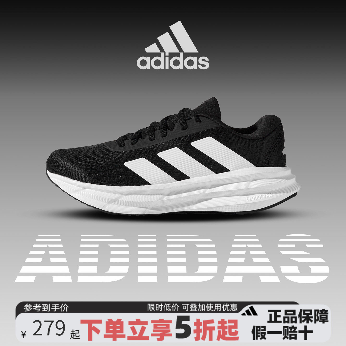 Adidas阿迪达斯跑步鞋防滑耐磨透气轻便减震运动鞋百搭休闲鞋子