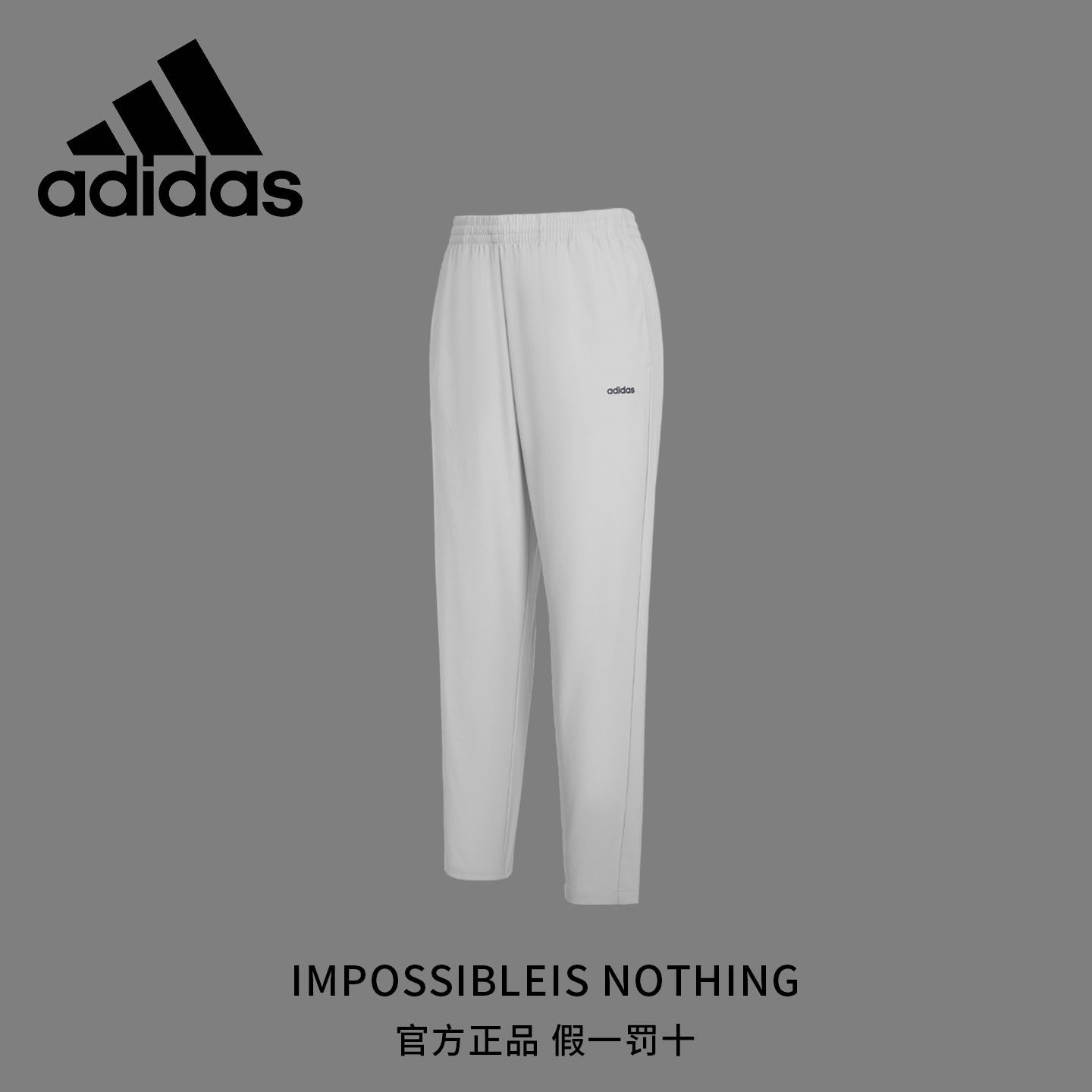 adidas阿迪达斯官方正品休闲运动裤灰色舒适跑步裤吸汗女子JI6003,运动服/休闲服装,运动长裤,淘宝优惠券,粉丝福利购,淘宝优惠卷