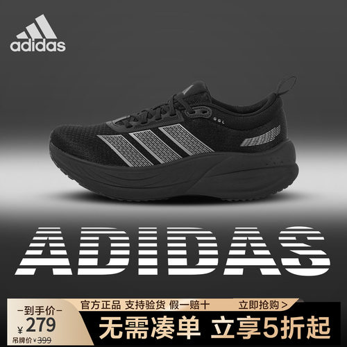 阿迪达斯官方正品男鞋女鞋跑步鞋