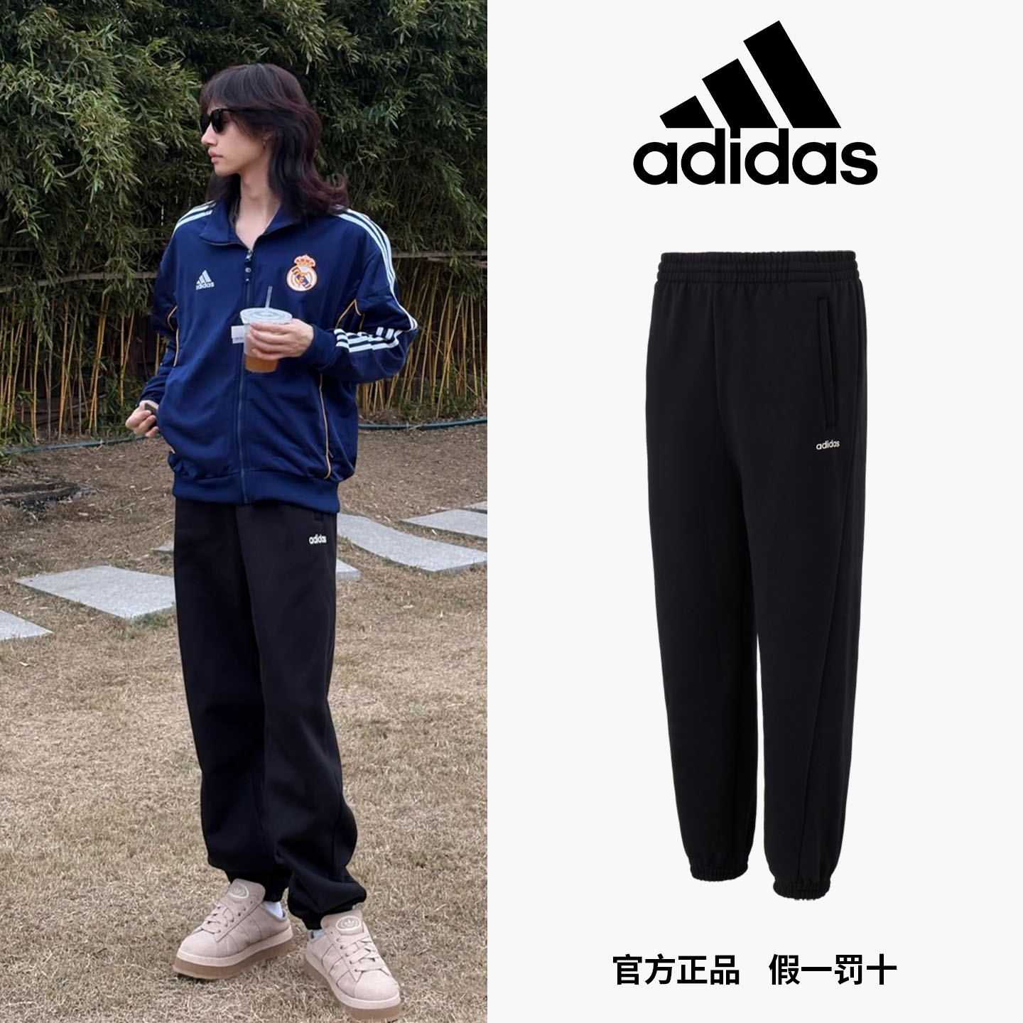 阿迪达斯官方新款男子运动裤冬季