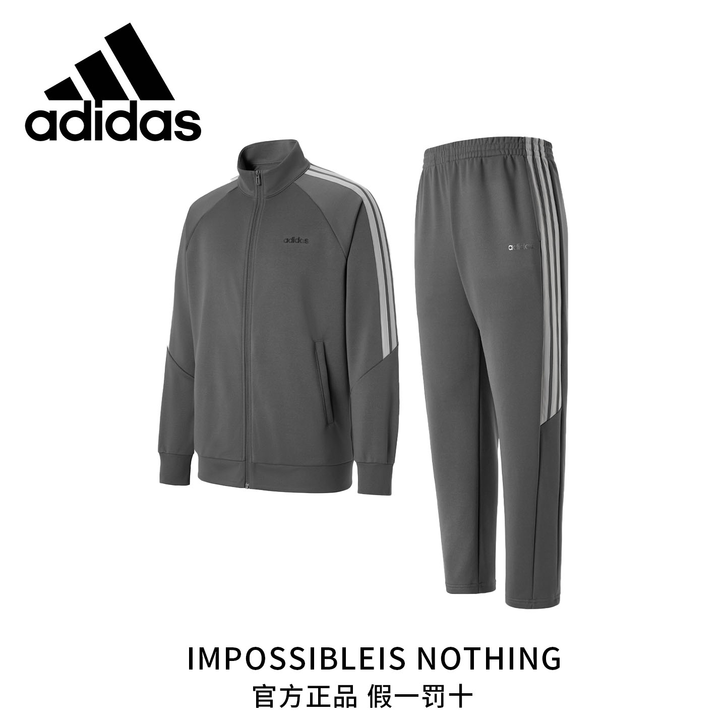 adidas阿迪达斯运动套装男士新款夹克外套运动长裤两件套KG8952