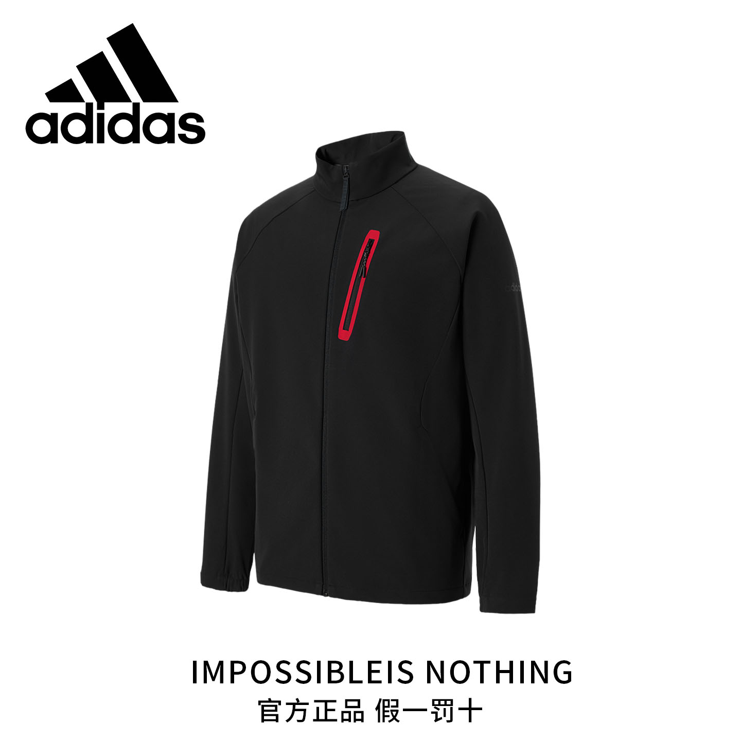 阿迪达斯外套男装官方新款上衣休