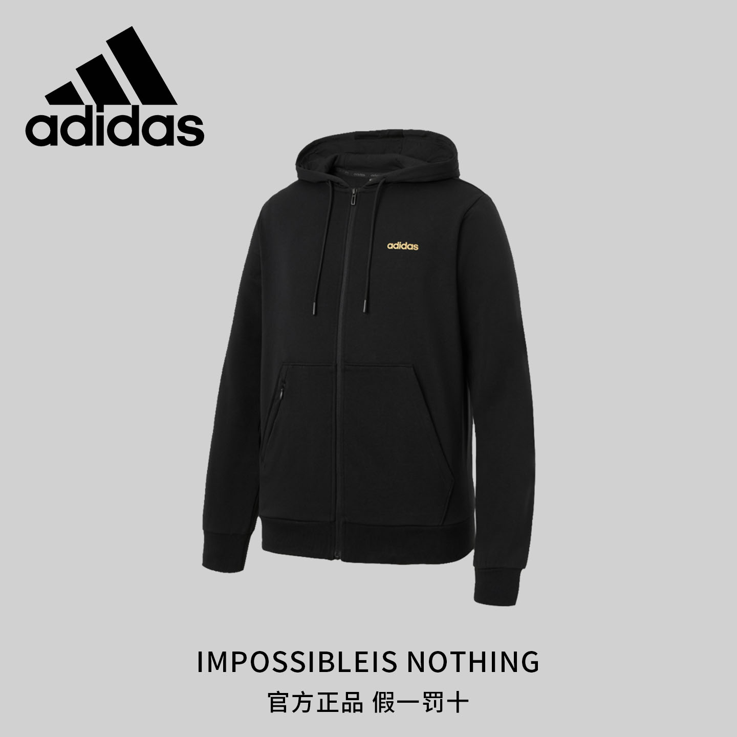 阿迪达斯运动卫衣连帽男子长袖