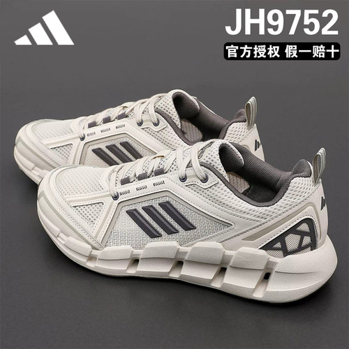 阿迪达斯清风系列跑步鞋官方正品