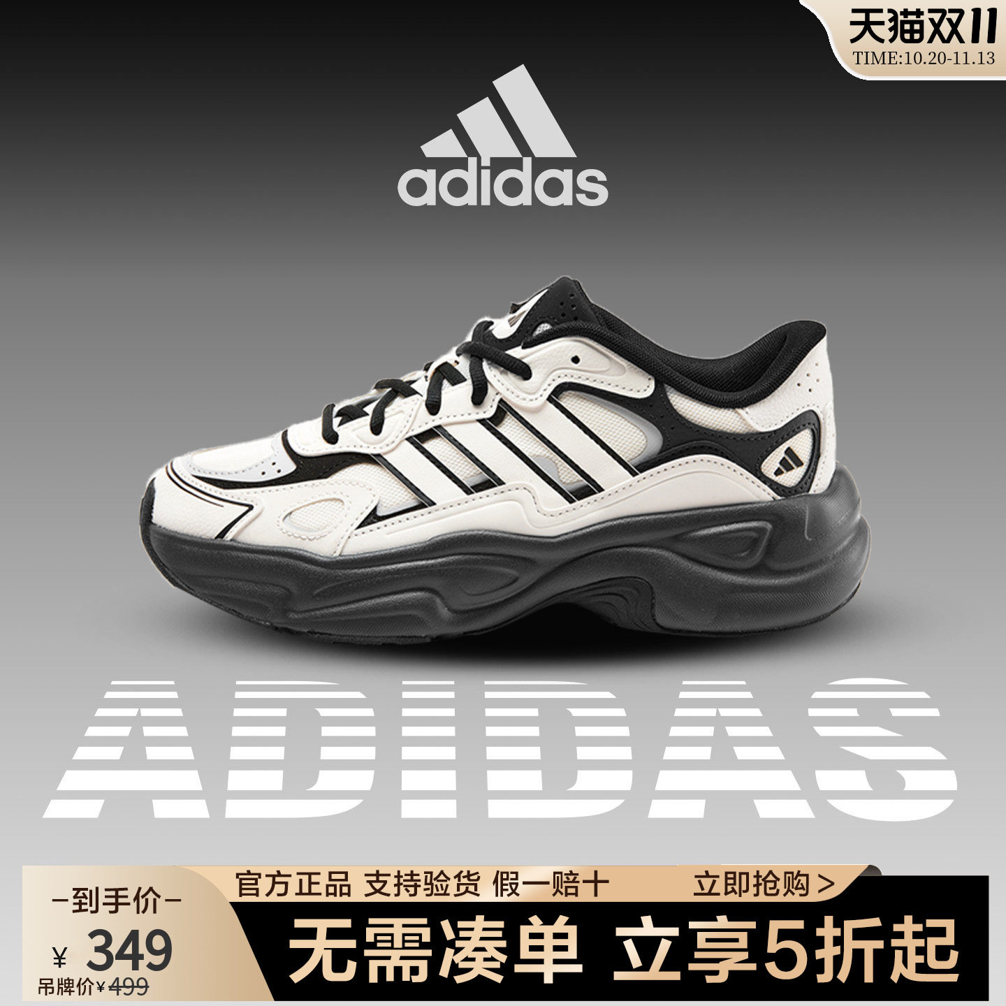 adidas阿迪达斯男鞋2026新款老爹鞋运动女鞋厚底增高休闲鞋KI1505