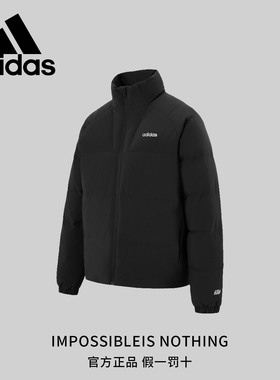 adidas阿迪达斯羽绒服男官方新款鸭绒上衣休闲保暖防风外套KC4635