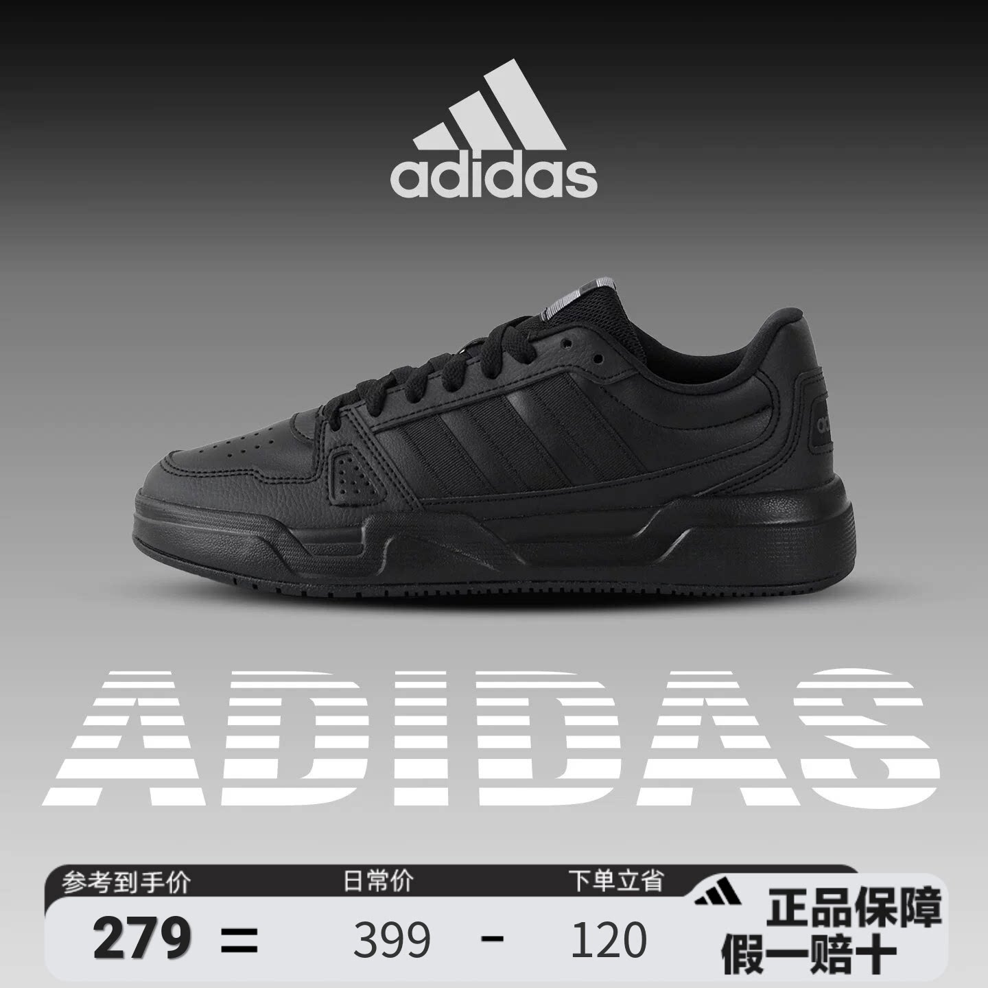 adidas阿迪达斯黑色板鞋男鞋官方正品2025新款运动休闲鞋JS4361