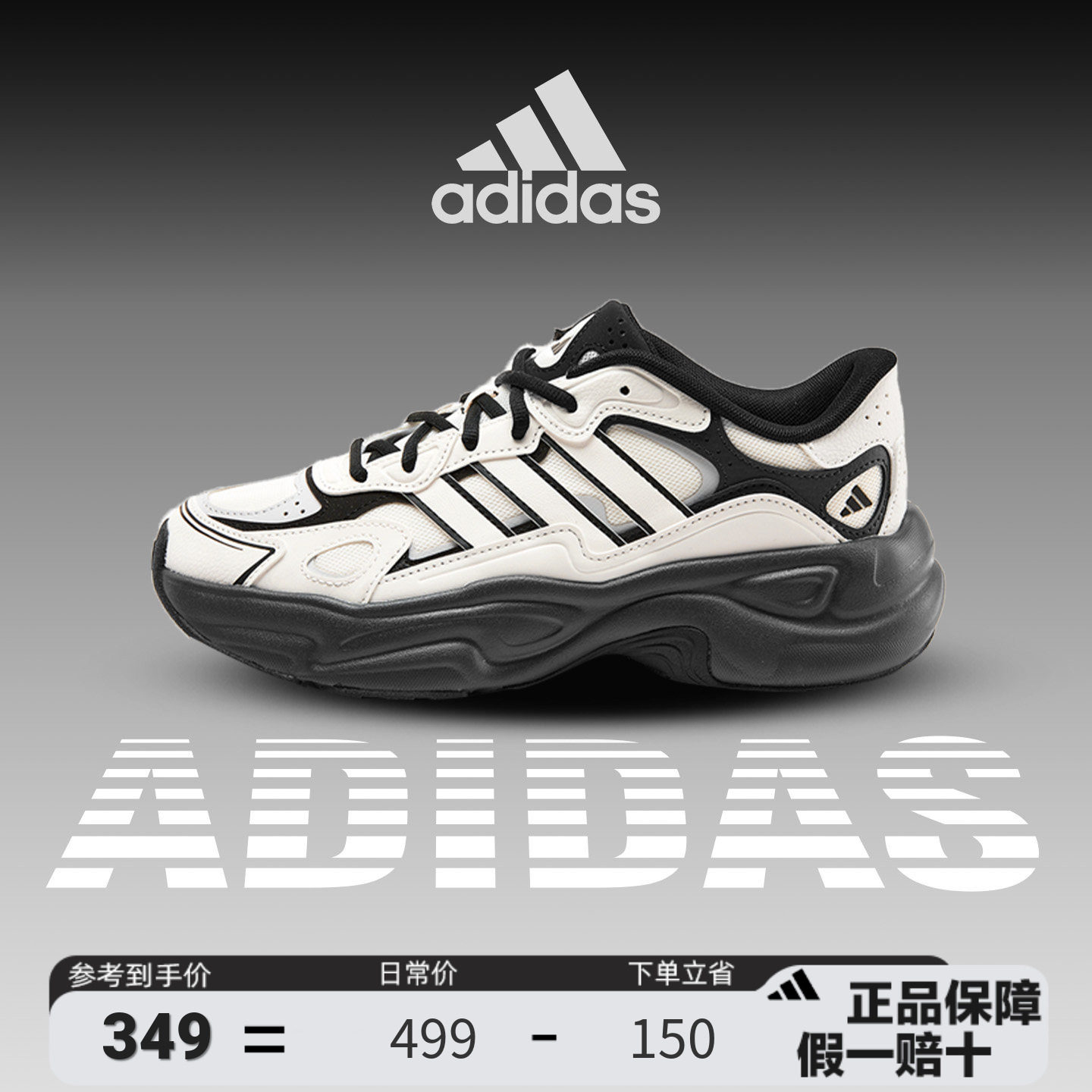 adidas阿迪达斯男鞋2026新款老爹鞋运动女鞋厚底增高休闲鞋KI1505