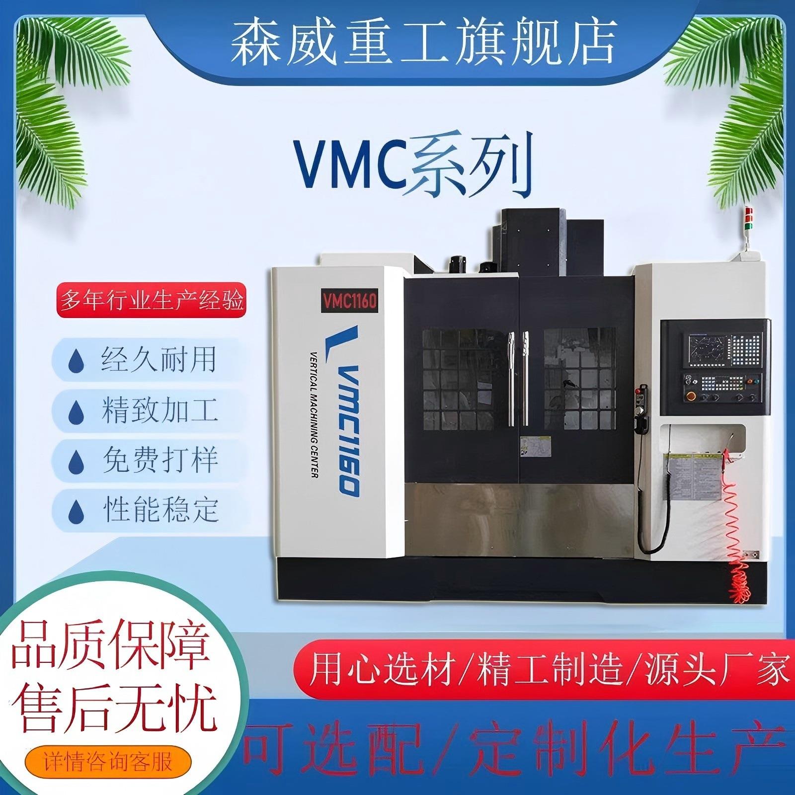 VMC1160加工中心五轴联动四轴联动太标光机云南机床高精度