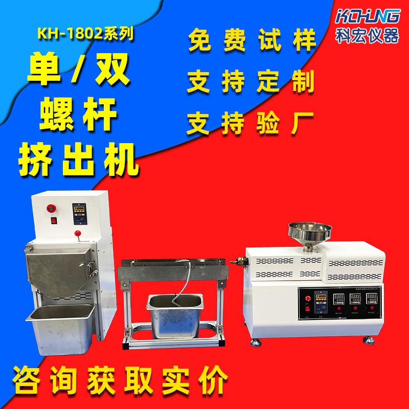 高效挤塑机双螺杆设计适合高粘度材料的挤出与造粒