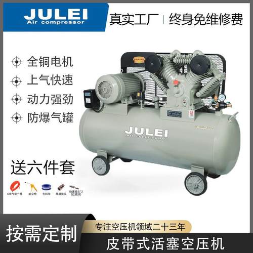 活塞式空压机风炮气泵工业级大型380V汽修家装出口皮带空气压缩机