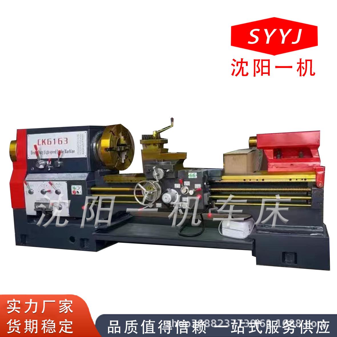 沈阳诚信经营CW6163*1.5米普通车床可打木箱包装主轴孔径大CW6180