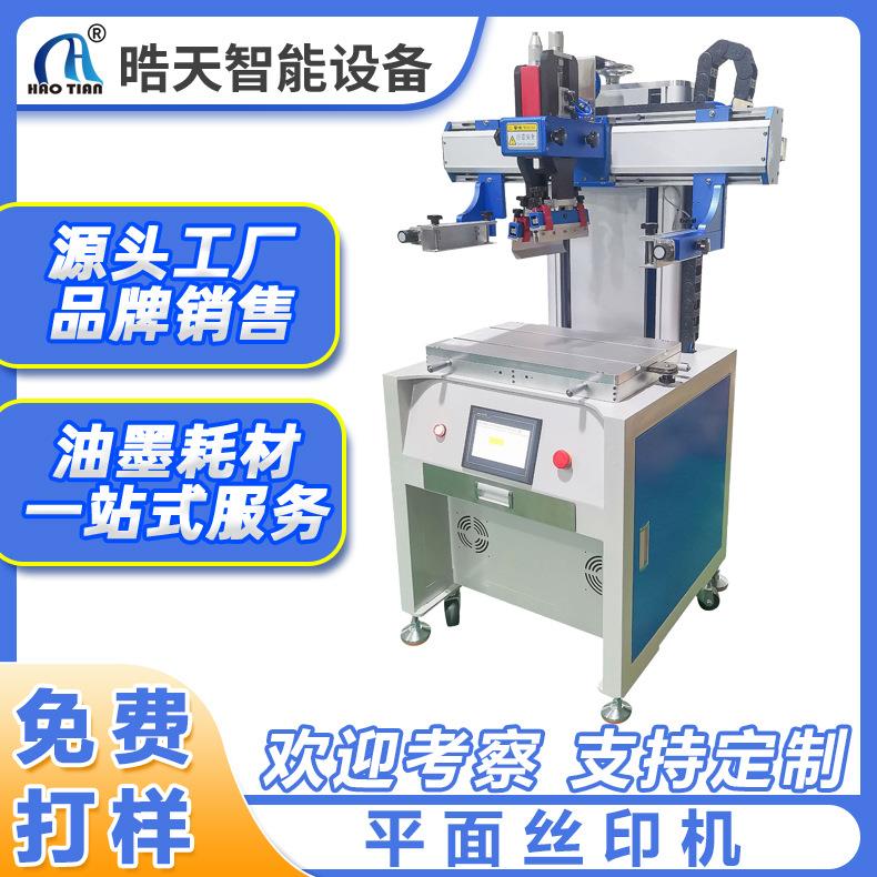 丝网印刷机平面印刷机水杯化妆瓶印刷学生尺反光衣丝网印刷机