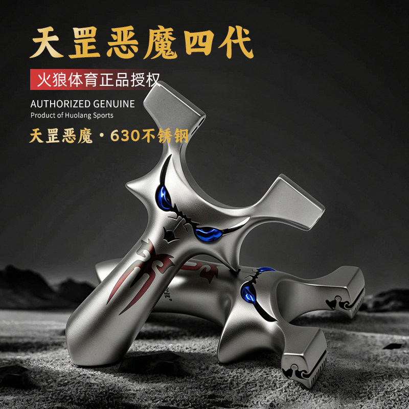 火狼弹弓天罡恶魔四代反曲竞技图片
