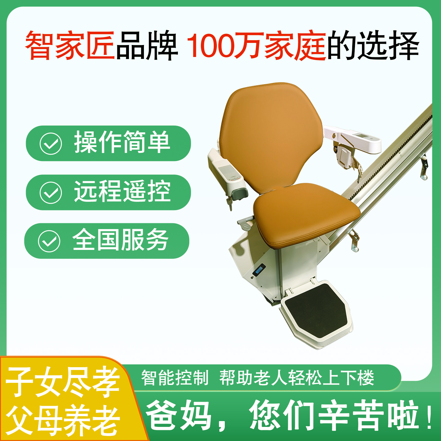 电梯家用小型爬楼机直线式楼梯老人爬楼轮椅无障碍上下楼座椅神器