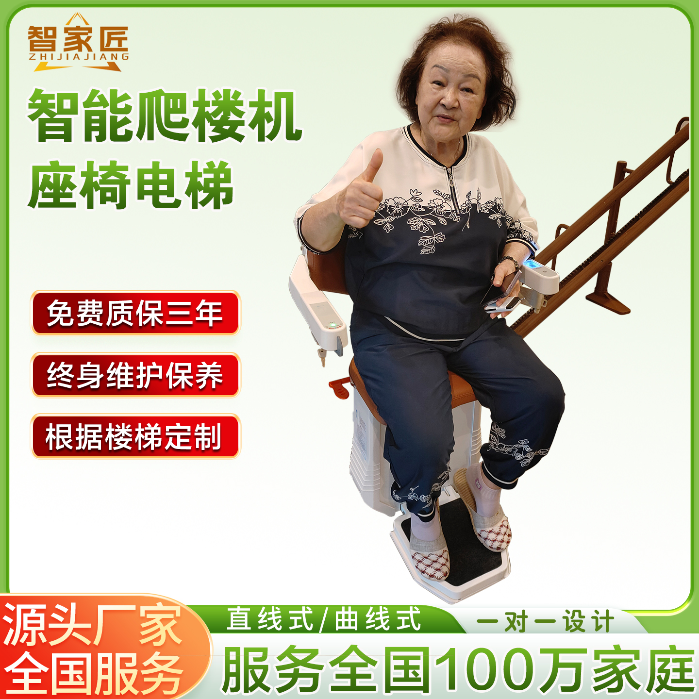 家用电梯座椅老人上下爬楼机楼道上楼神器三层无障碍轮椅别墅两层