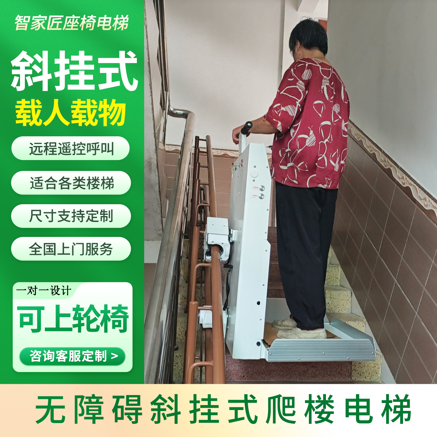 电梯座椅楼梯上轮椅家用无障碍爬楼机上下楼老年人上楼梯轮椅楼道