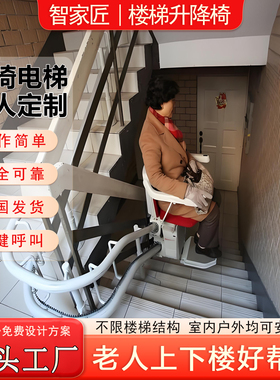 座椅式楼道老人爬楼机座椅电梯老人上下楼梯爬楼机楼梯老人爬楼机
