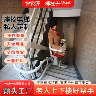 座椅式楼道老人爬楼机座椅电梯老人上下楼梯爬楼机楼梯老人爬楼机