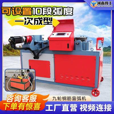 九轮钢筋弯弧机数控全自动弯管多功能伺服自动方圆管不锈钢弯曲机