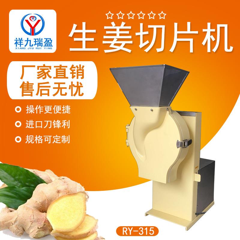 商用蒜头生姜切片机杏鲍菇大葱洋葱切片机药材切片机厂家直销